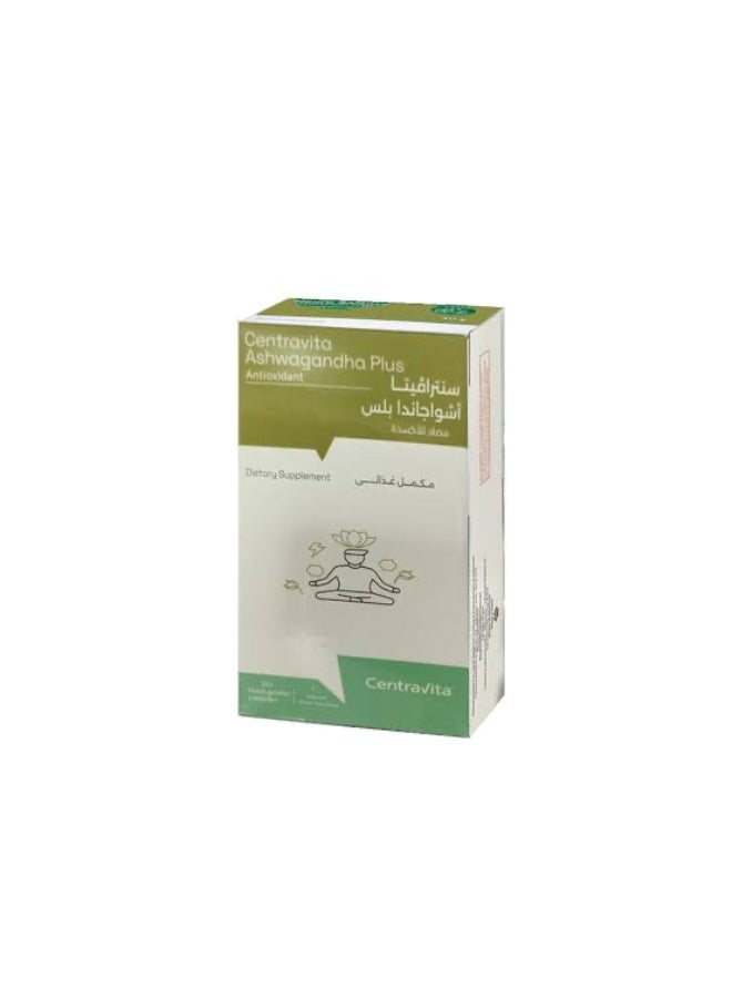 سنتراڤيتا اشواجاندا بلس 20 كبسوله